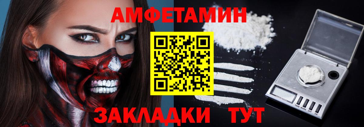 АМФ  Вход с VPN  МЕГА ссылка  Курчатов  Амфетамин Premium  Амфетамин 