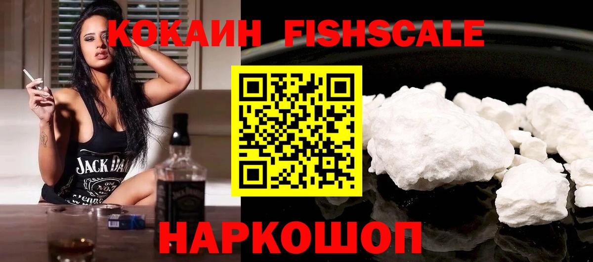 Cocaine 98% Курчатов