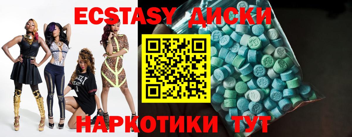 Экстази MDMA  Вход с VPN  Курчатов  Экстази 300 mg 