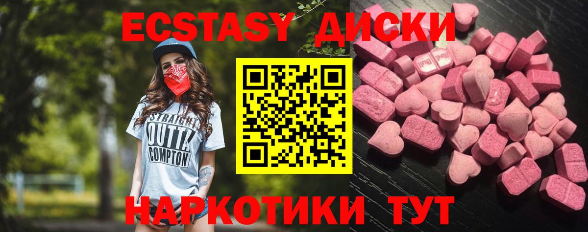 ЭКСТАЗИ 280 MDMA Курчатов