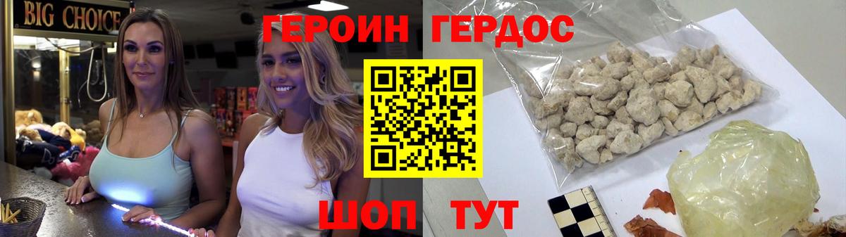 Героин герыч  Вход с VPN  Курчатов 
