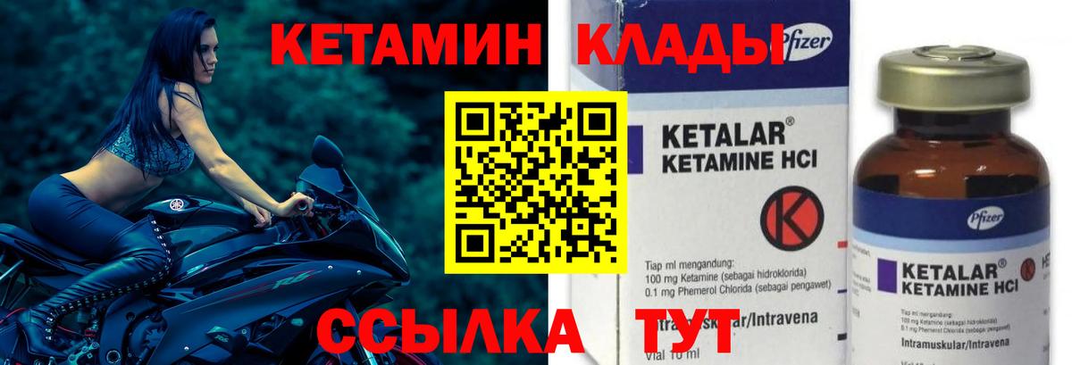 Курчатов  КЕТАМИН ketamine  маркетплейс наркотические препараты  КЕТАМИН VHQ  Вход с VPN 