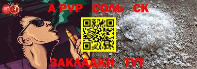 apvp Кандалакша