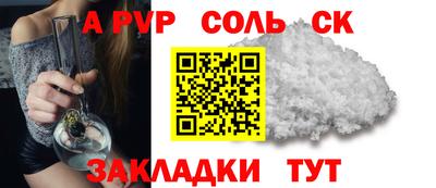 apvp Кандалакша
