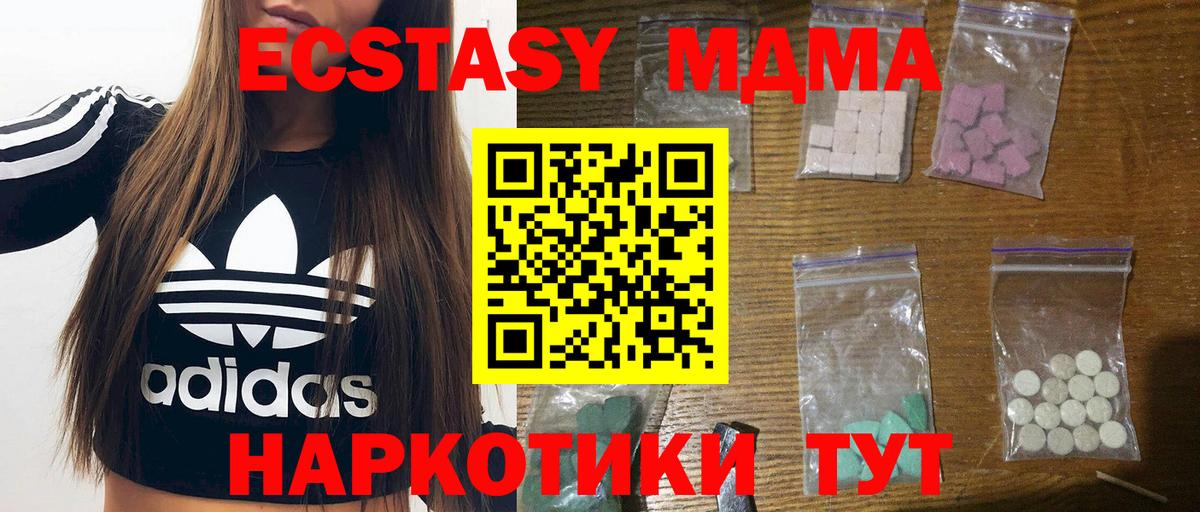 МДМА VHQ Курчатов