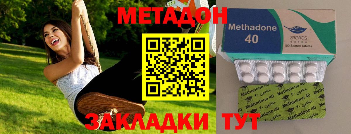 Курчатов  Метадон кристалл  Вход с VPN  Метадон кристалл 