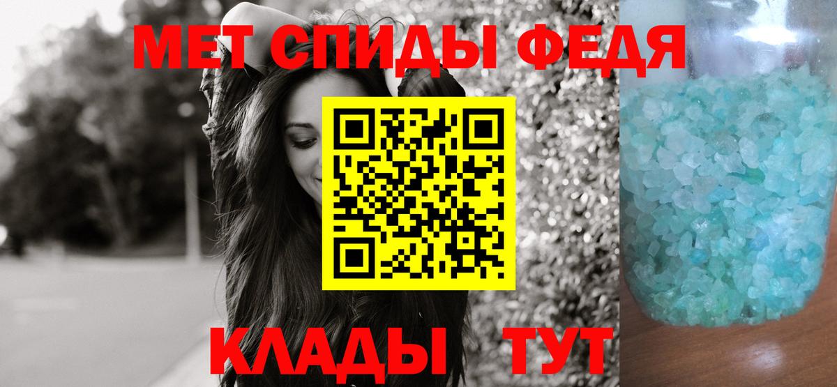 Метамфетамин  Вход с VPN  Курчатов  Метамфетамин мет 