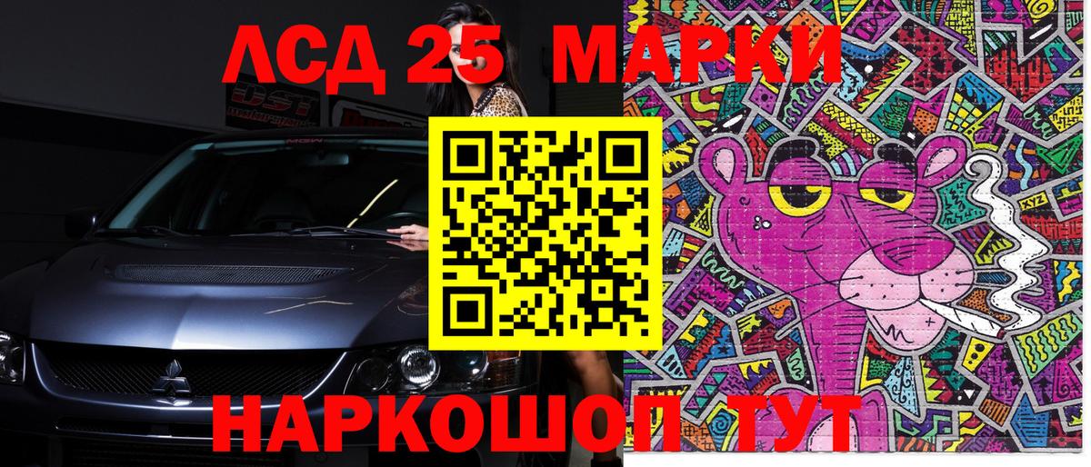 Марки N-bome 1,8мг  Вход с VPN  Курчатов 