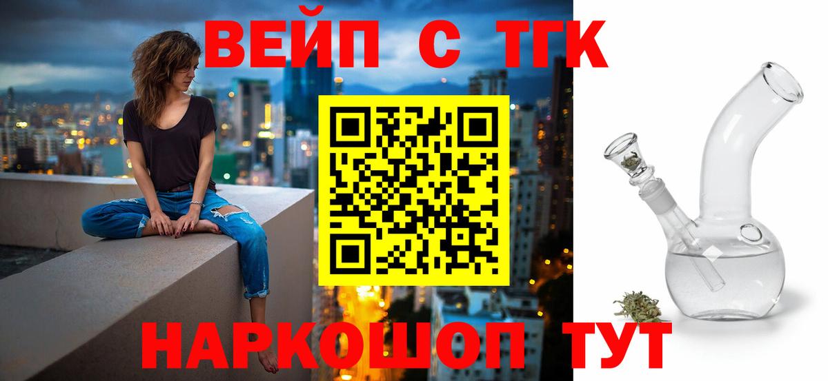 Дистиллят ТГК гашишное масло Курчатов