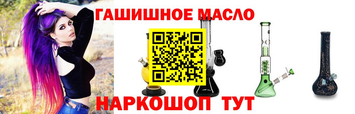 Курчатов  Дистиллят ТГК вейп с тгк  ТГК концентрат  Вход с VPN 